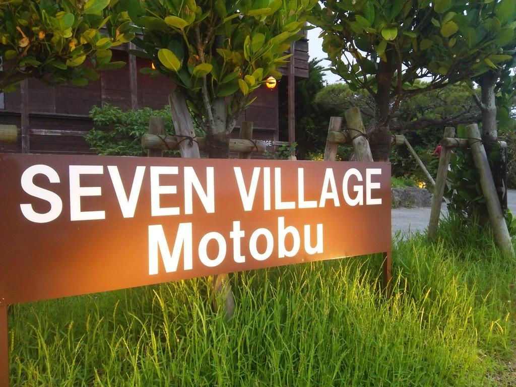 Seven Village Motobu Bagian luar foto